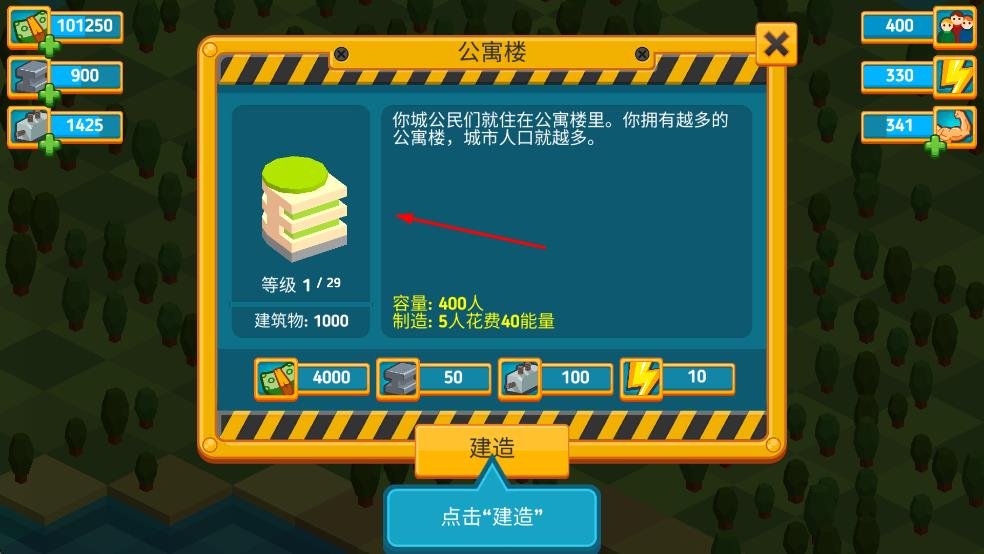 點點創(chuàng)造者中文版 v4.1.5 安卓版 2