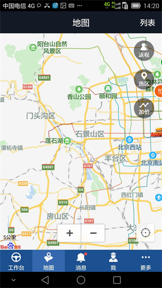 e代駕司機(jī)注冊申請app官方 v5.3.7.9 官方安卓版 3