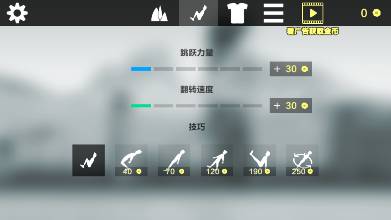 節(jié)奏跳躍達人手游版 v1.0 安卓版 1