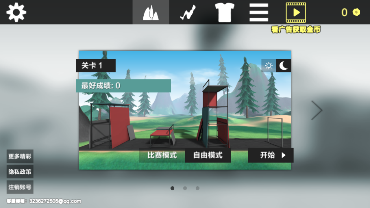 節(jié)奏跳躍達人手游版 v1.0 安卓版 0