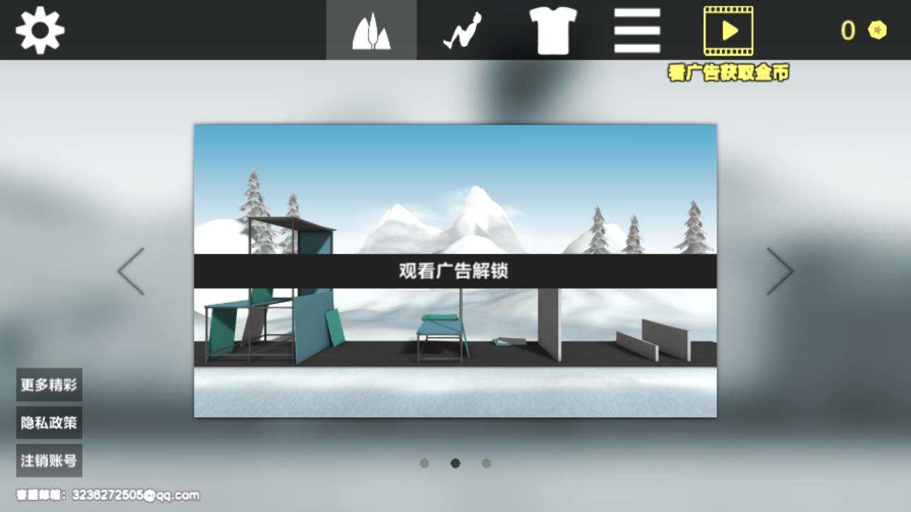 節(jié)奏跳躍達人手游版 v1.0 安卓版 3