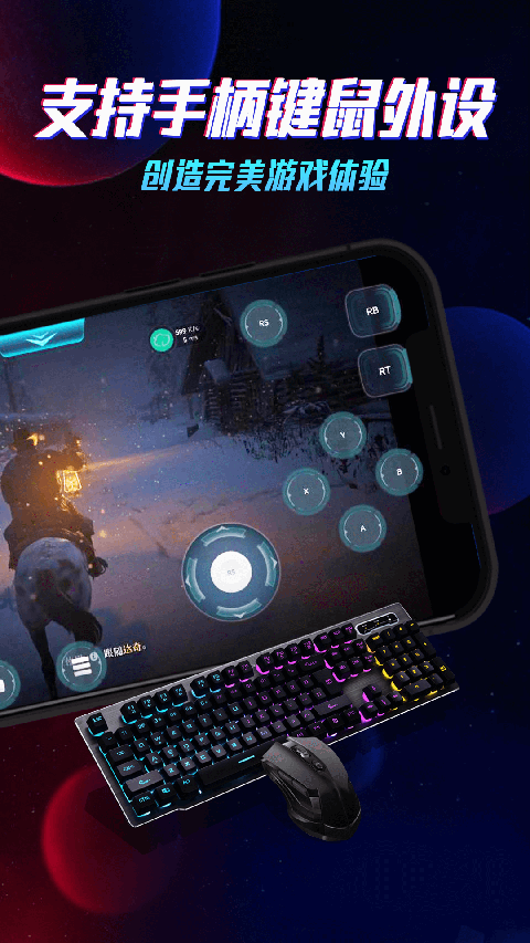 手機(jī)云電腦免費(fèi)版 v5.9.9.7安卓版 1