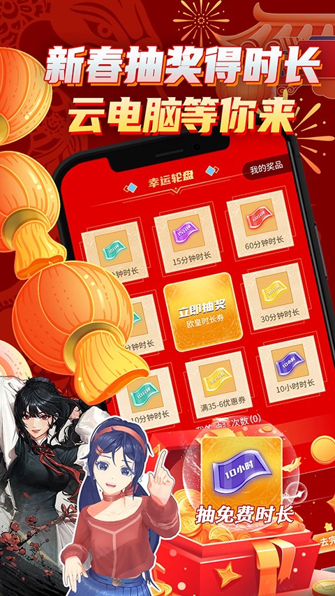 手機(jī)云電腦免費(fèi)版 v5.9.9.7安卓版 2