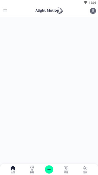 alightmotion凌風(fēng)原創(chuàng)中文最新版本(am凌風(fēng)) v5.0.295.2003600 安卓版 3