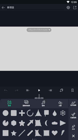 alightmotion凌風(fēng)原創(chuàng)中文最新版本(am凌風(fēng)) v5.0.295.2003600 安卓版 1