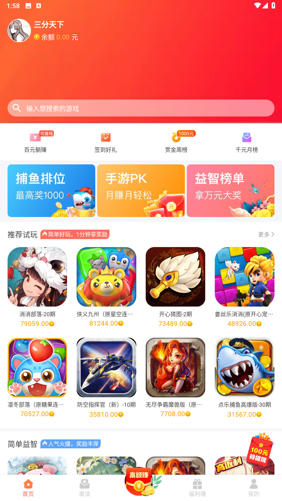 錄入吧兼職 v3.36.00 2