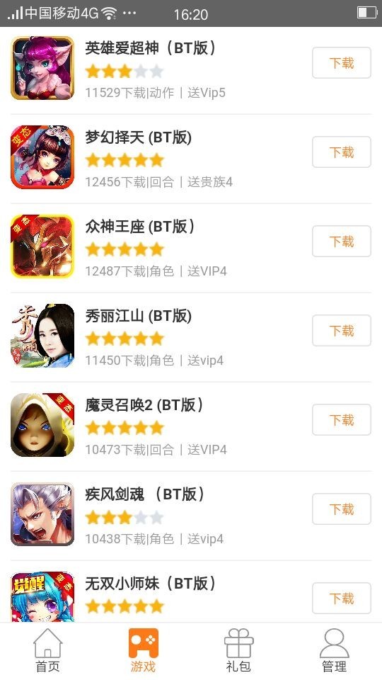 么么玩變態(tài)手游 v1.0.3 安卓版 0