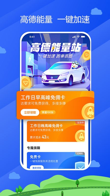 中交車主司機(jī)端 v6.40.0.0002 安卓版 4
