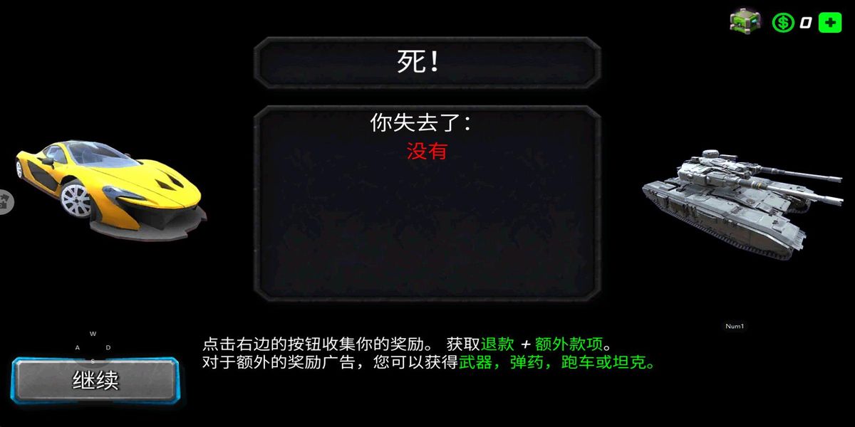 俠義城市英雄 v1.1.4 安卓版 3