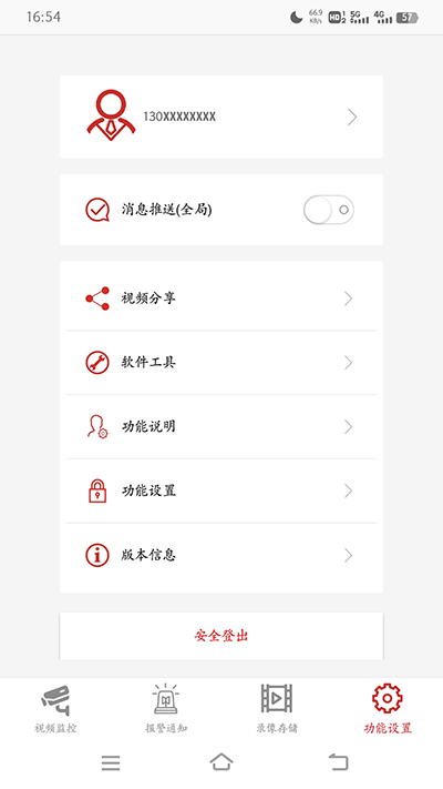 康佳智云 v1.3.1 安卓版 1