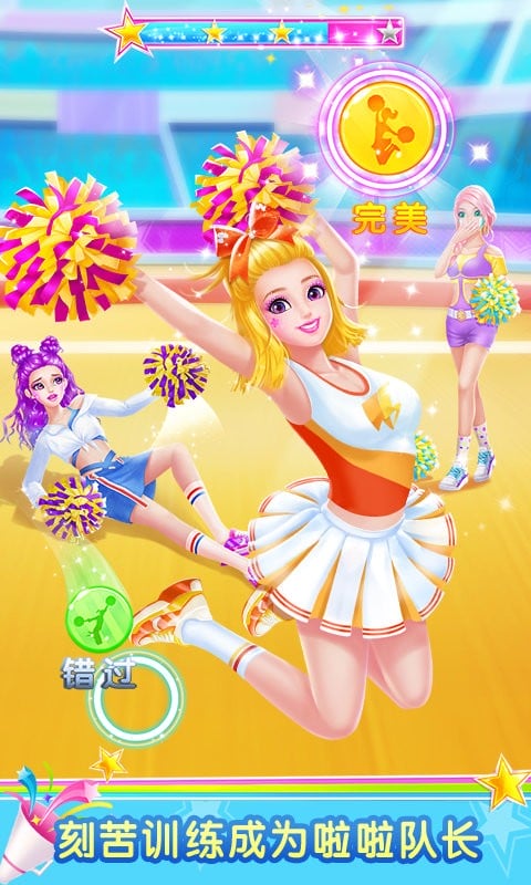 啦啦隊少女游戲 v1.1.2 安卓版 1