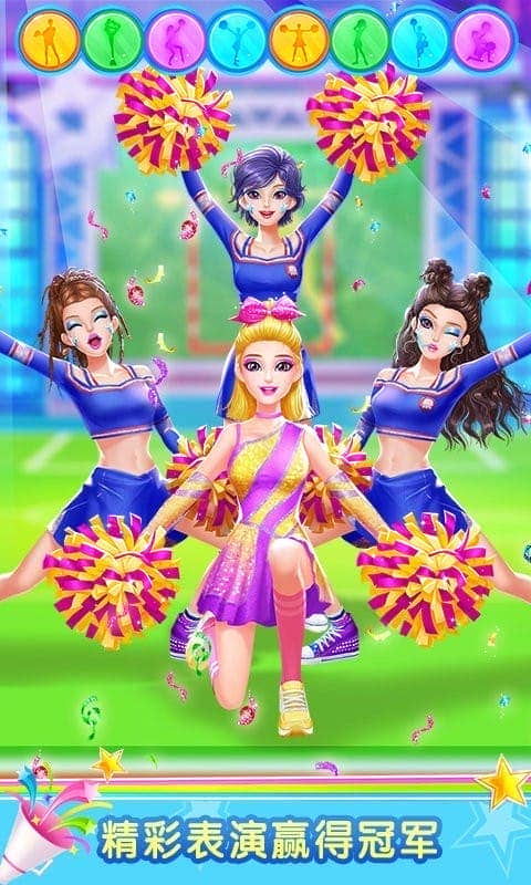 啦啦隊少女游戲 v1.1.2 安卓版 3
