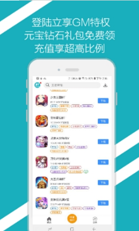 bt手游之家app v1.1.6 安卓版 0