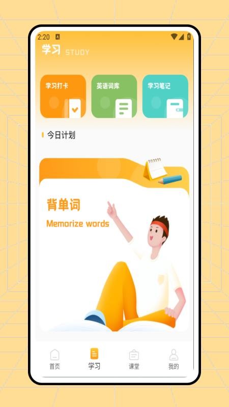 音標(biāo)學(xué)習(xí) v1.0.0 3