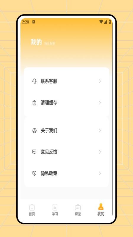 音標(biāo)學(xué)習(xí)軟件 v1.0.0 2