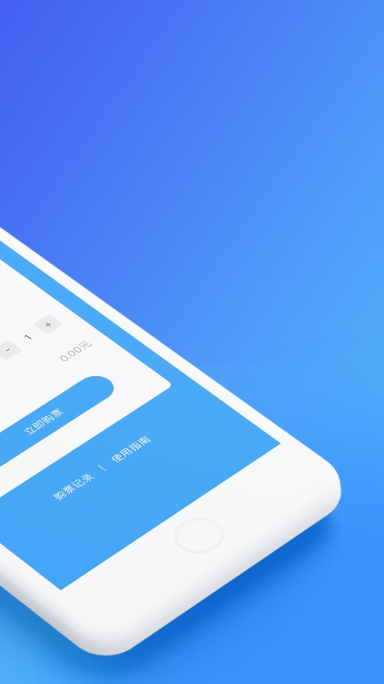 烏魯木齊地鐵掃碼乘車app v1.4.4 最新版 3
