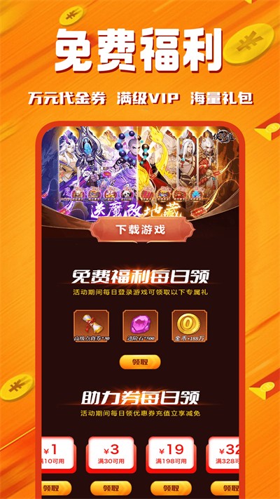 btgame游戲交易 v8.4.7 安卓版 1