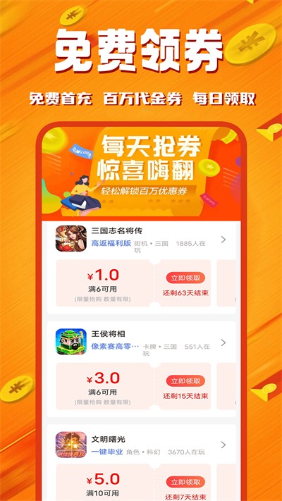 btgame游戲交易 v8.4.7 安卓版 3