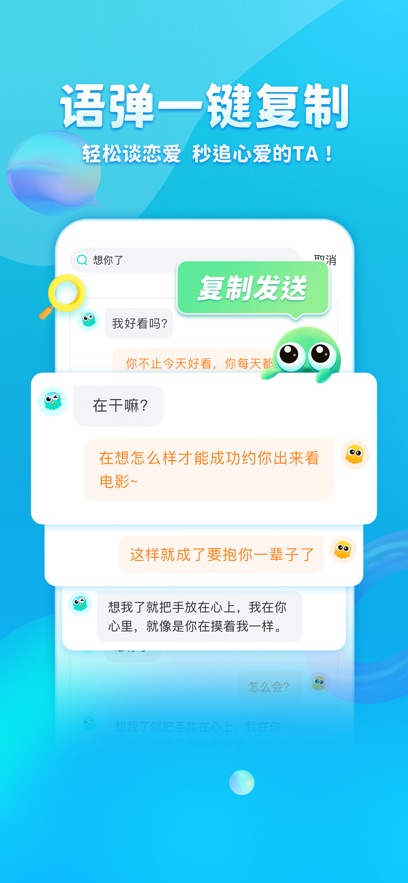 章魚輸入法大頭版 v6.2.3 安卓版 0