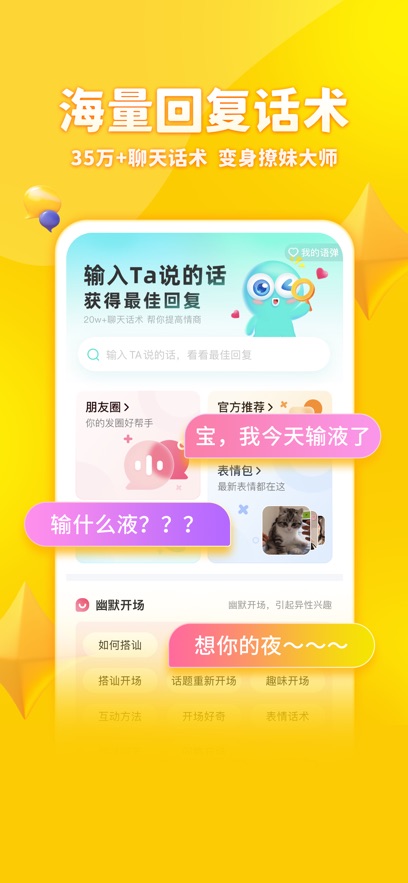 章魚輸入法大頭版 v6.2.3 安卓版 1