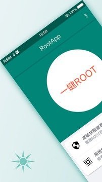 刷機(jī)精靈手機(jī)版 v1.0 2