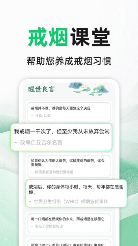 今日戒煙打卡app v1.0.4 0