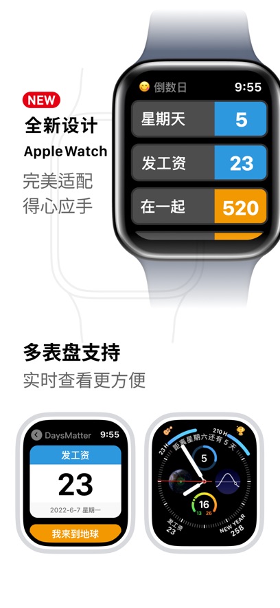 dreamdays倒數(shù)日 v1.26.4 安卓版 0