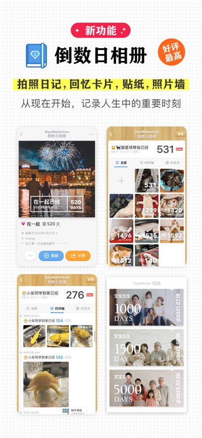 dreamdays倒數(shù)日 v1.26.4 安卓版 2
