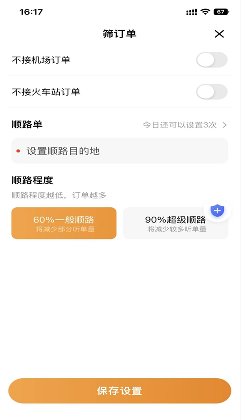 麥田來(lái)了司機(jī)端 v1.24.18 安卓版 0