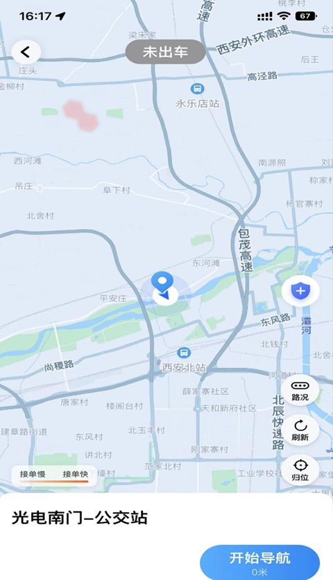 麥田來(lái)了司機(jī)端 v1.24.18 安卓版 2