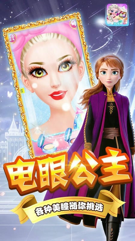 芭比公主娃娃換裝游戲 v2.8 安卓版 1