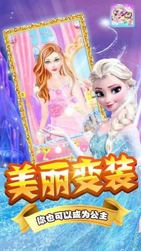 芭比公主娃娃換裝游戲 v2.8 安卓版 2