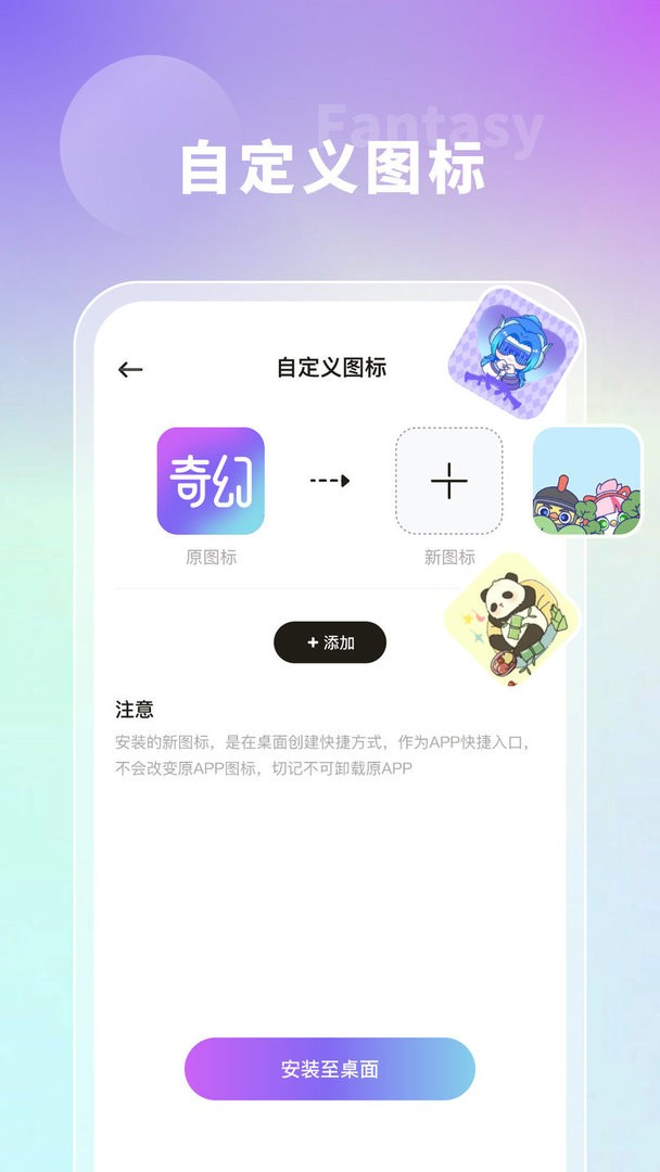 奇幻主題壁紙 v1.7.1 0