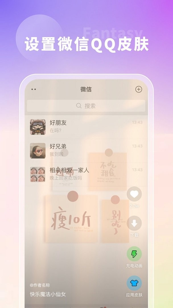 奇幻主題壁紙 v1.7.1 3