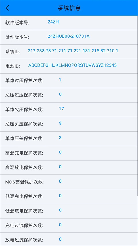 ANT BMS v2.3.8 安卓版 3