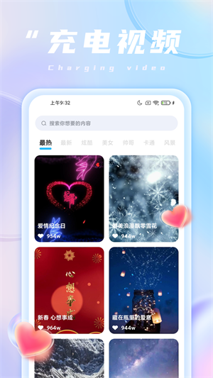 魔法充電王 v1.1.0 手機(jī)版 3