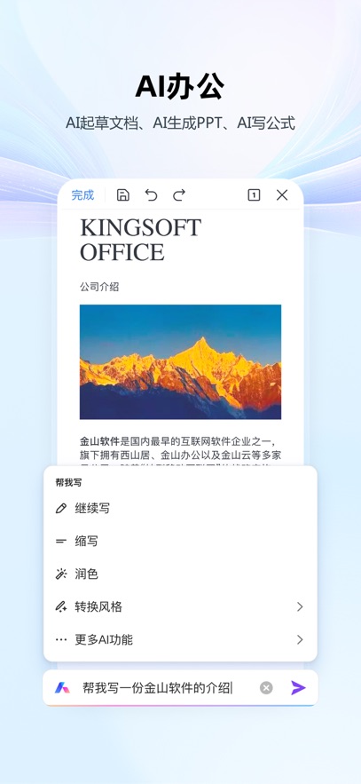 wps office純凈谷歌市場(chǎng)play版 v14.31.1 安卓版 0