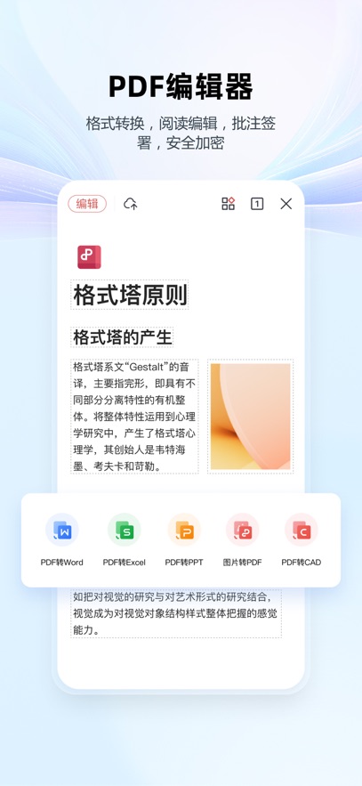 wps office純凈谷歌市場(chǎng)play版 v14.31.1 安卓版 1