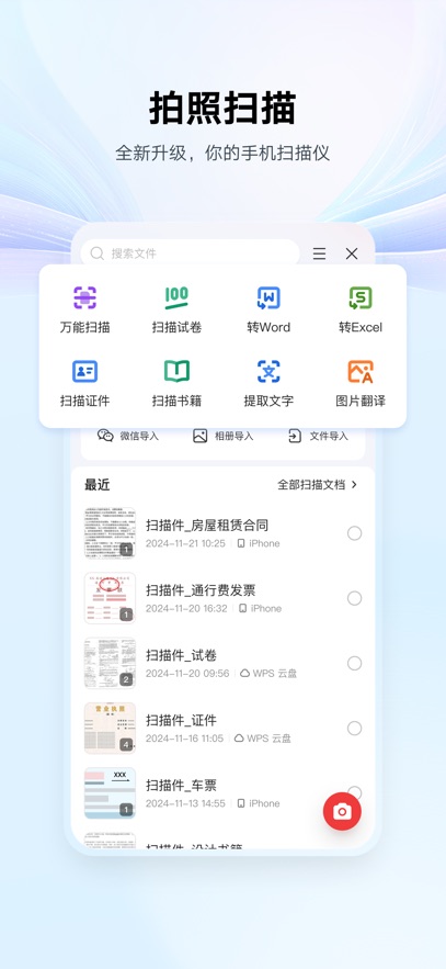 wps office純凈谷歌市場(chǎng)play版 v14.31.1 安卓版 3