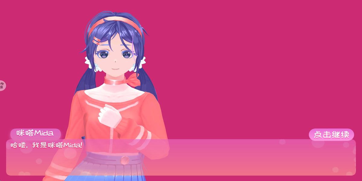 我的女友米塔手機(jī)版 v1.13 安卓版 2