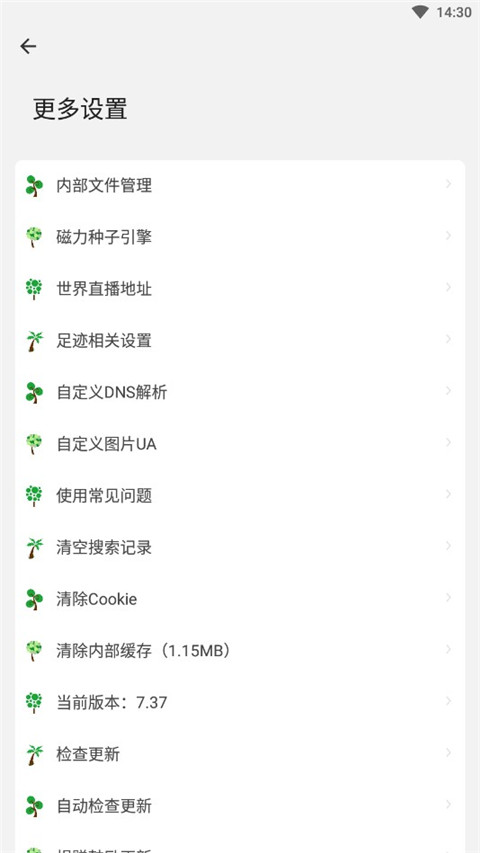 海闊影視最新版app v8.81 官方安卓版 0
