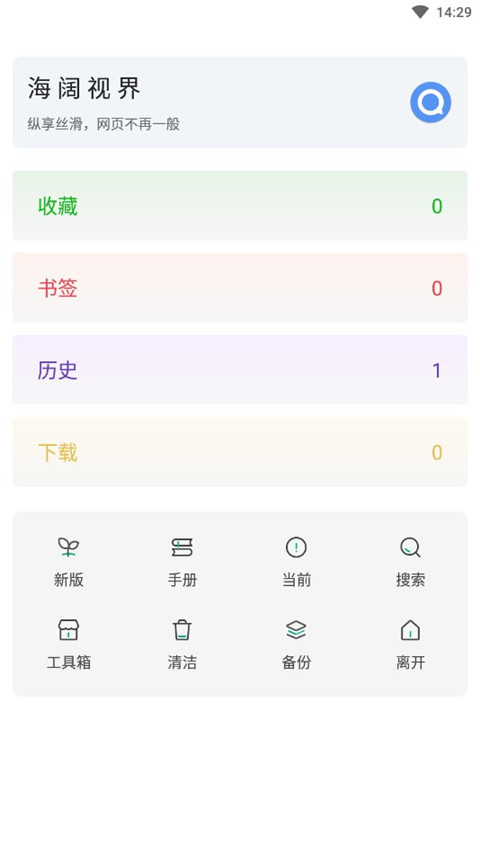 海闊影視最新版app v8.81 官方安卓版 1