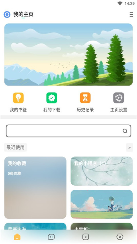 海闊影視最新版app v8.81 官方安卓版 4