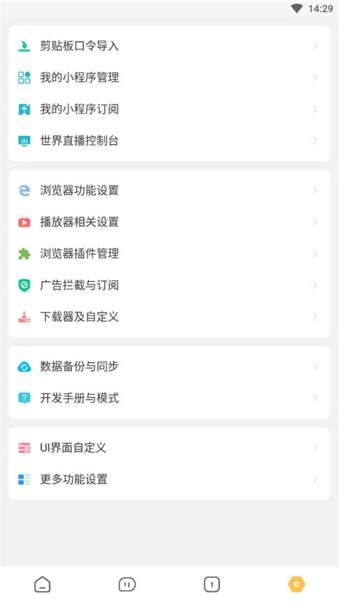 海闊影視最新版app v8.81 官方安卓版 3