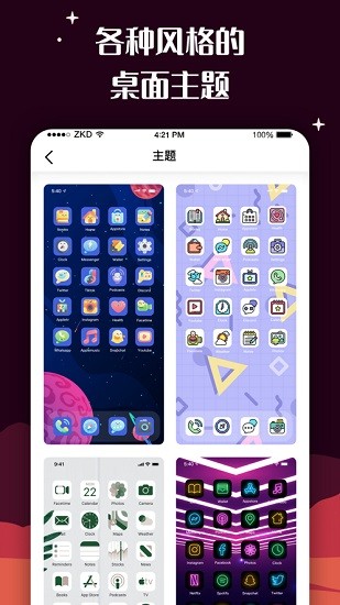百變圖標(biāo)myicon v1.2.0.5安卓中文版 1