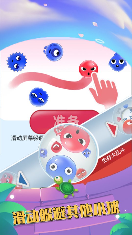 紅藍(lán)對(duì)抗賽游戲 v1.1 安卓版 0