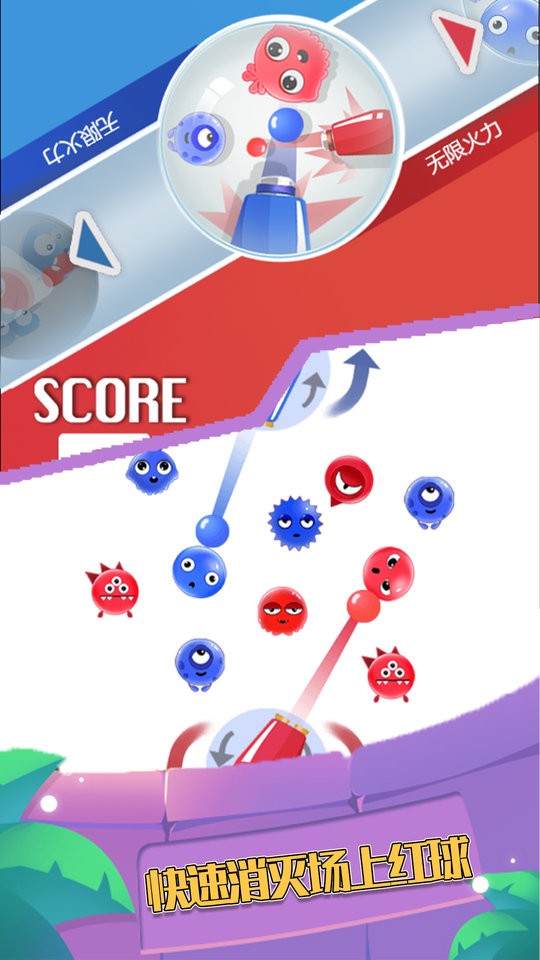 紅藍(lán)對(duì)抗賽游戲 v1.1 安卓版 1