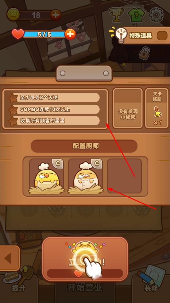 小雞餐廳中文版 v1.0.0 安卓版 0