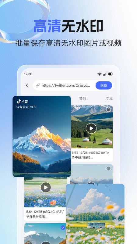 素材魔方app v2.2.0 3