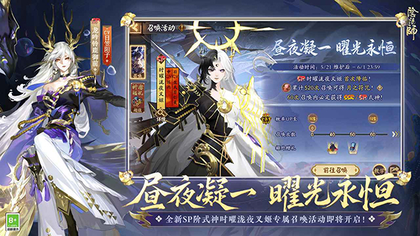 陰陽師官服渠道版 v1.8.41 安卓版 3